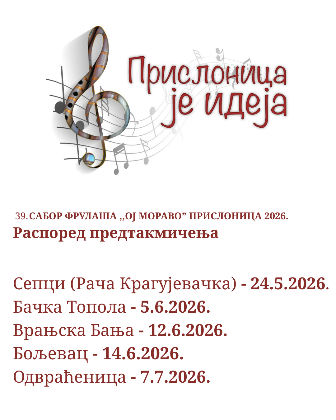 Распоред предтакмичења
